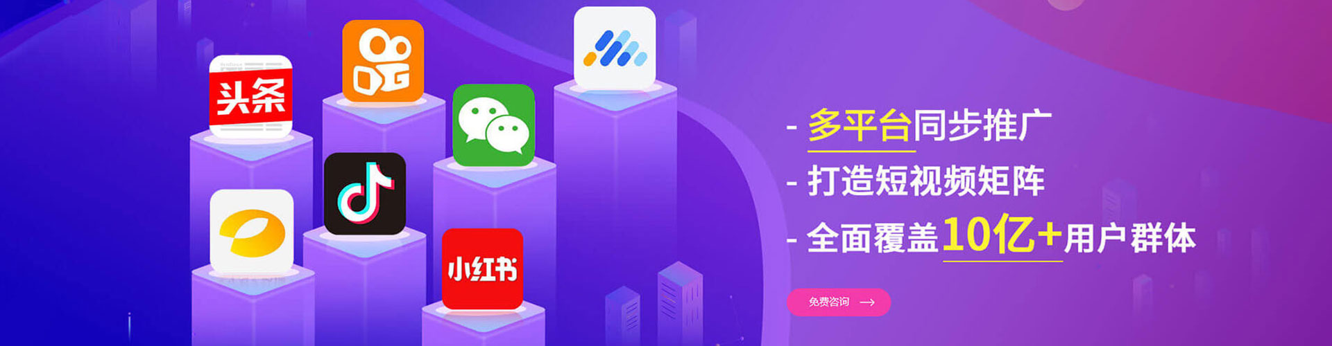 四平信息流推广